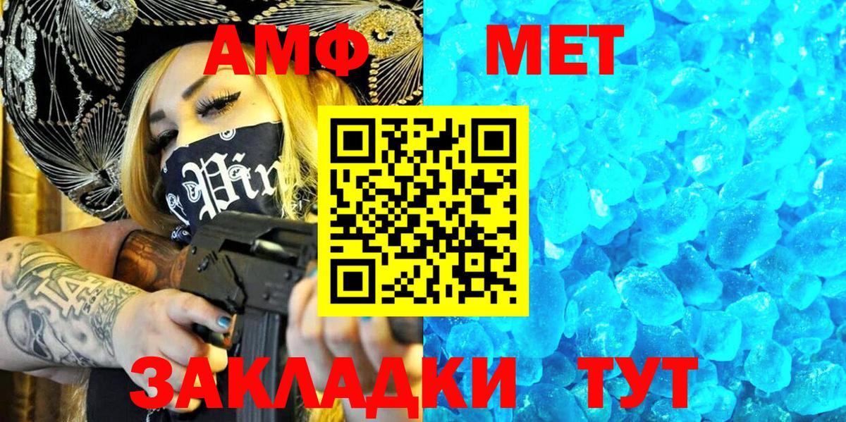 Амфетамин VHQ Миасс