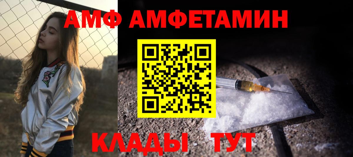 АМФЕТАМИН 98%  Amphetamine  Миасс  Вход с VPN 