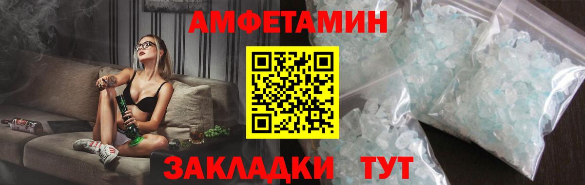 Amphetamine Premium Миасс