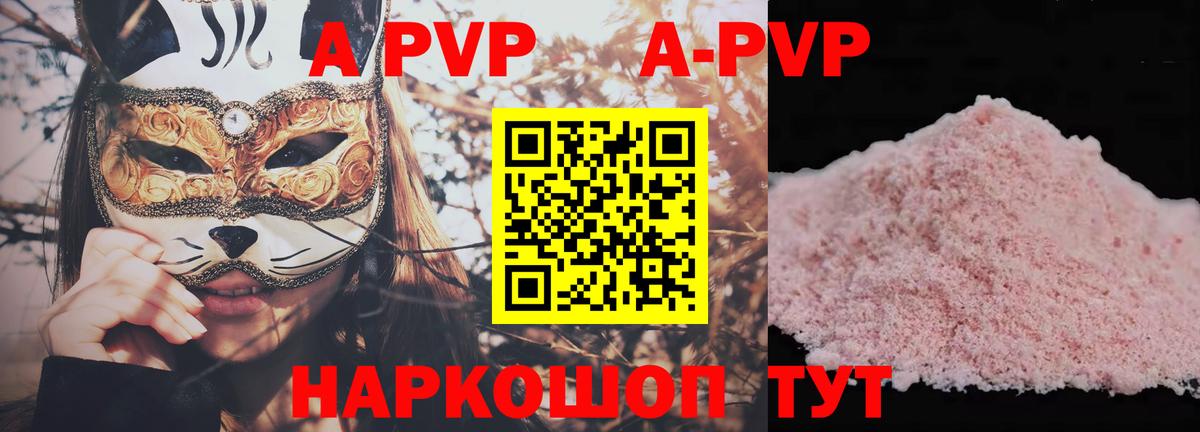 Альфа ПВП СК КРИС  Вход с VPN  Alpha-PVP мука  хочу наркоту  Миасс  Alpha-PVP VHQ 