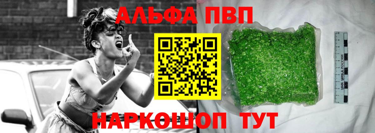 Alfa_PVP СК  Alpha-PVP СК  A PVP  Alfa_PVP СК  Миасс 