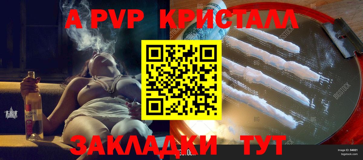 A PVP мука Миасс