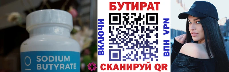 MEGA ТОР  где найти   Миасс  Бутират оксибутират 