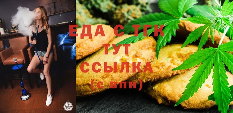 Canna-Cookies конопля Миасс