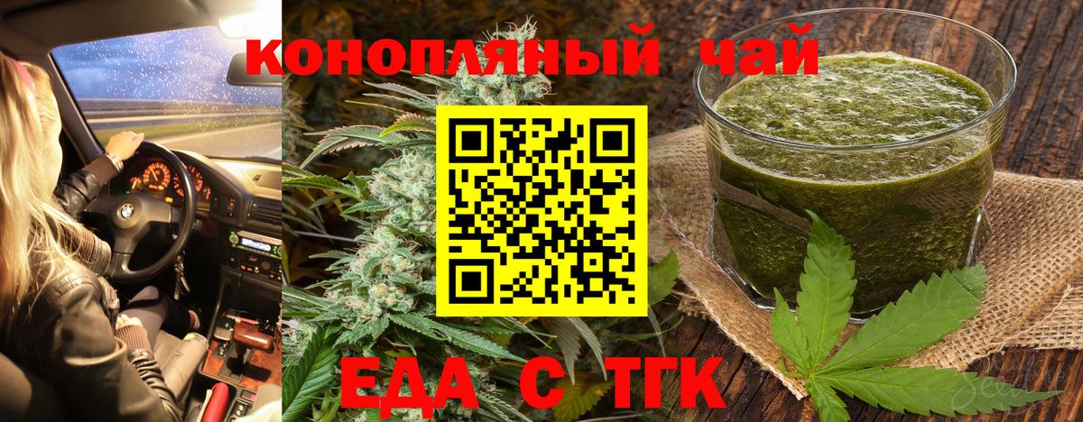 Canna-Cookies марихуана  Вход с VPN  Миасс 