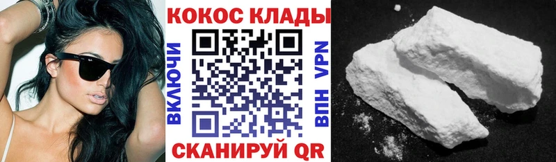 Cocaine 97% Миасс