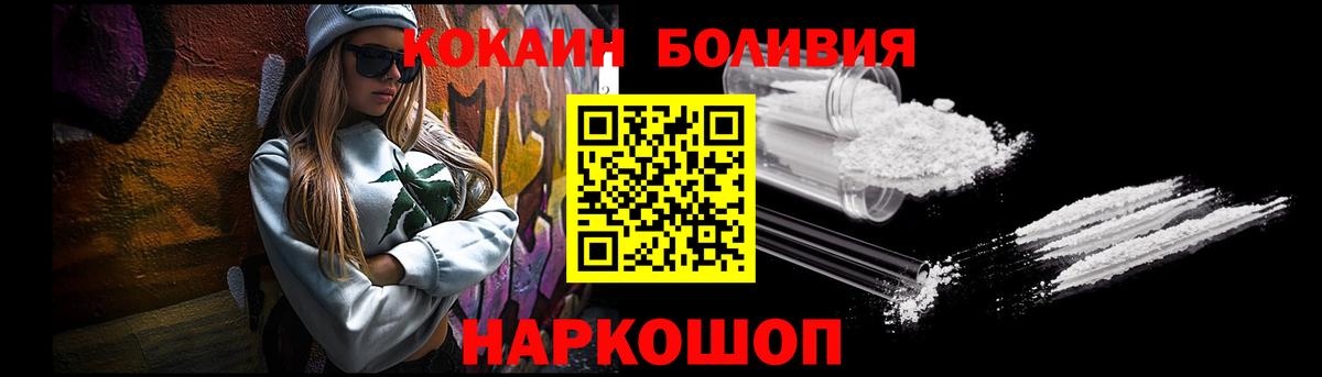 как найти закладки  КОКАИН 98%  Миасс  Вход с VPN  Кокаин VHQ 