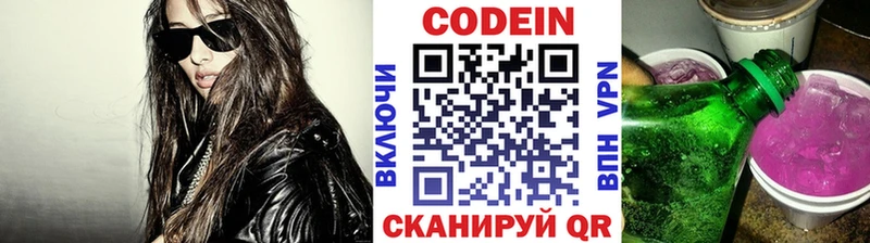 Кодеин напиток Lean (лин)  Миасс 