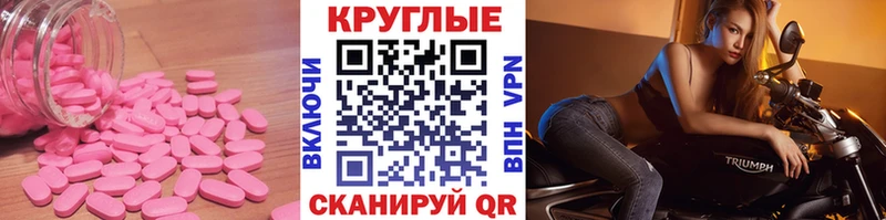 Экстази круглые  MEGA маркетплейс  Миасс  закладка 