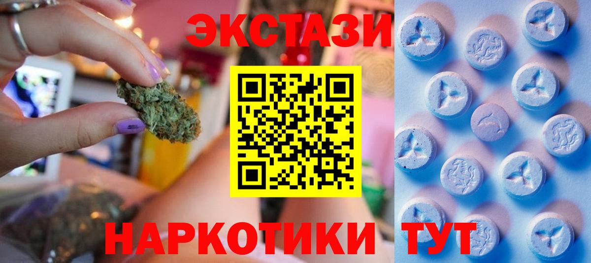 Ecstasy бентли  Вход с VPN  Ecstasy  где продают   Миасс 