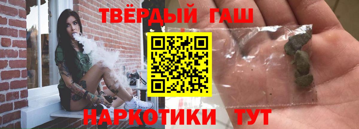 ГАШИШ убойный  ГАШИШ хэш  Миасс 