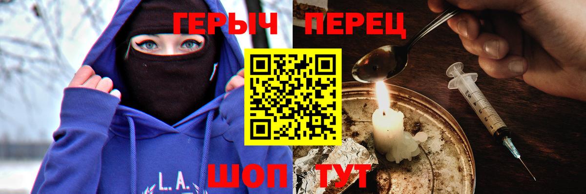 Миасс  ГЕРОИН Heroin  Героин  Вход с VPN 