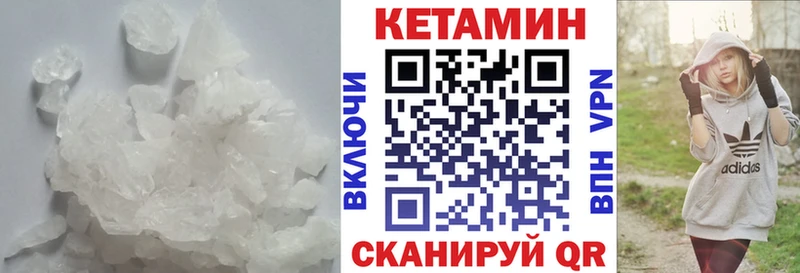 Кетамин VHQ  Миасс 