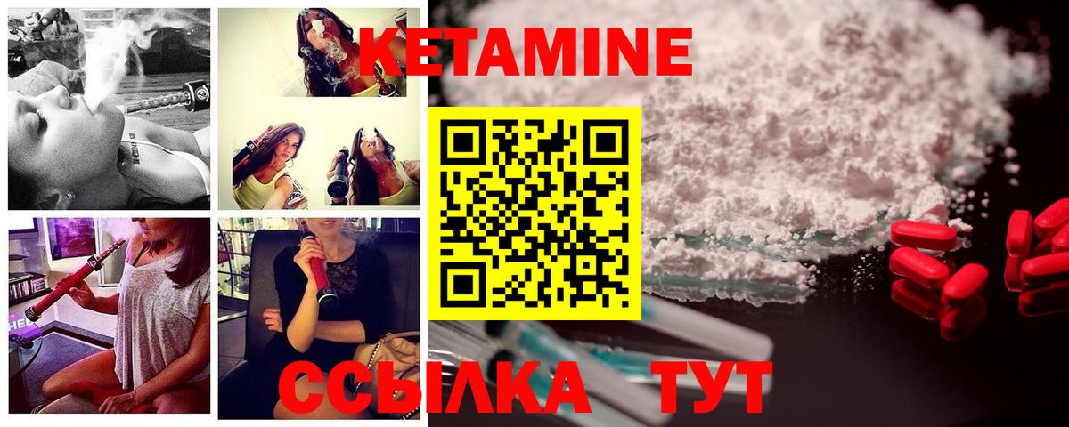 КЕТАМИН VHQ  Кетамин VHQ  Миасс  Вход с VPN 