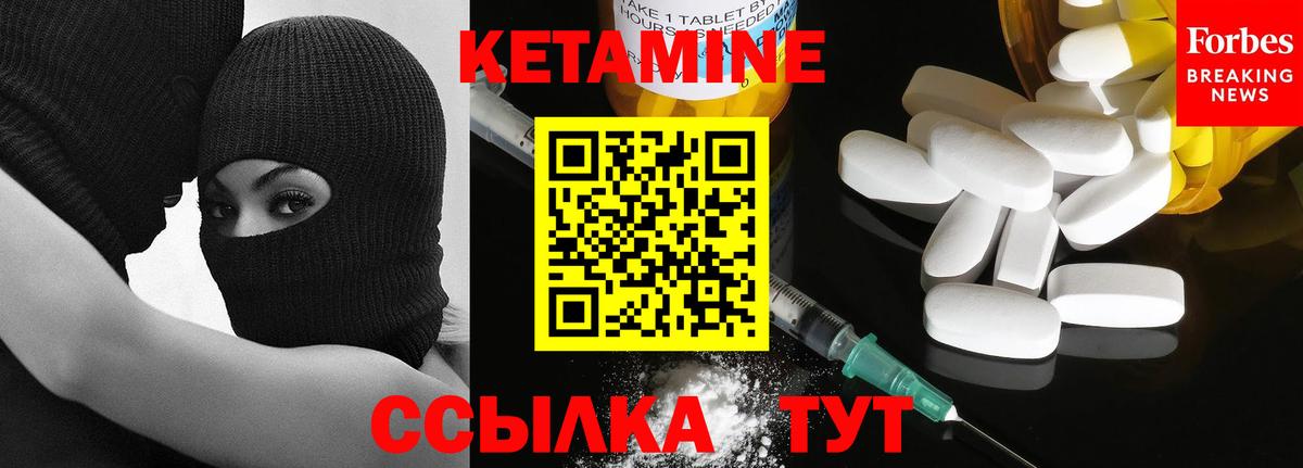 мега маркетплейс  КЕТАМИН VHQ  Миасс  КЕТАМИН ketamine 