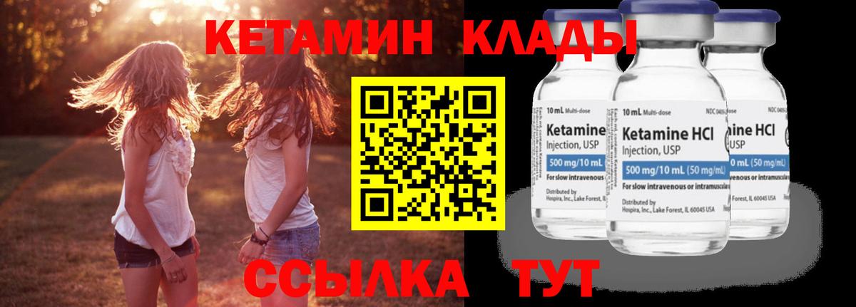 Кетамин ketamine Миасс