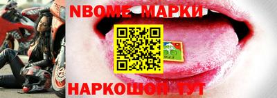 марки nbome Балашиха