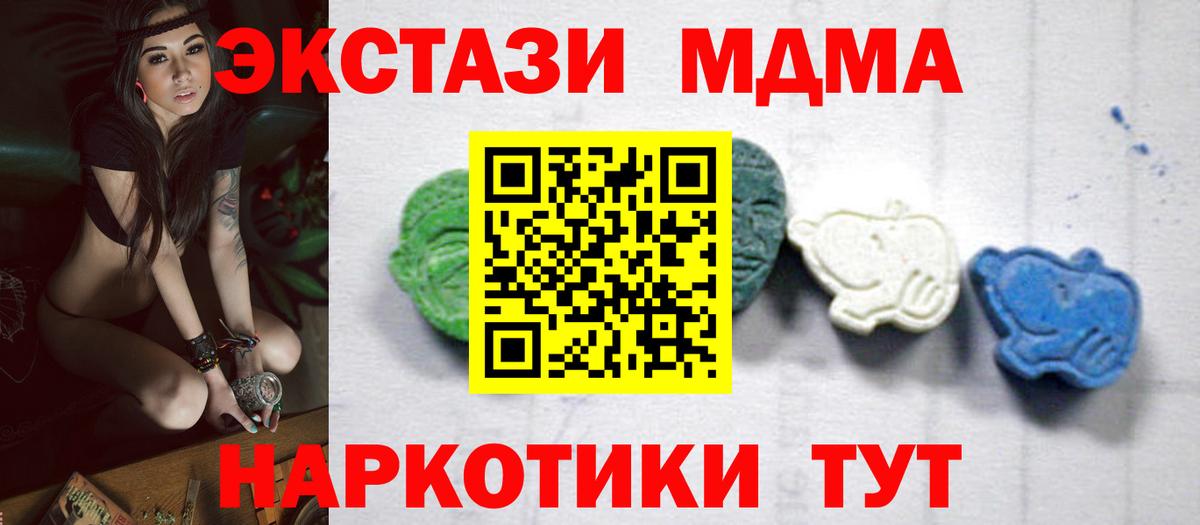 MDMA VHQ  МДМА  Вход с VPN  Миасс  МДМА crystal 