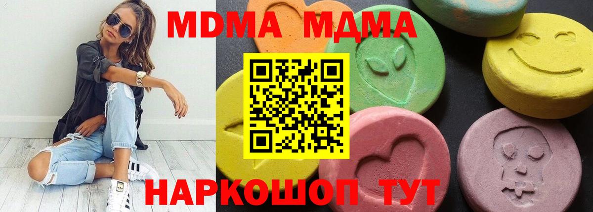 MDMA VHQ Миасс