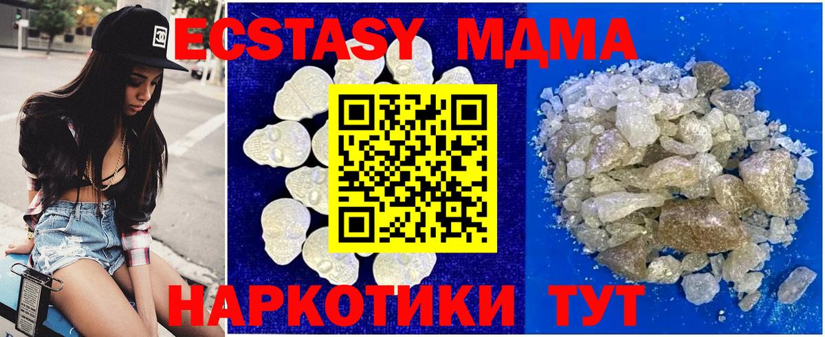 МДМА кристаллы Миасс