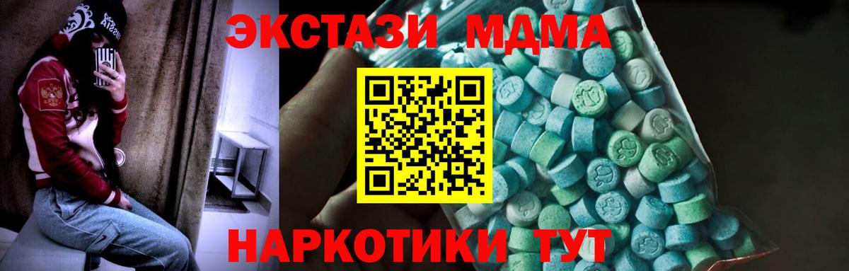 МДМА молли  Миасс  МДМА  MDMA crystal 