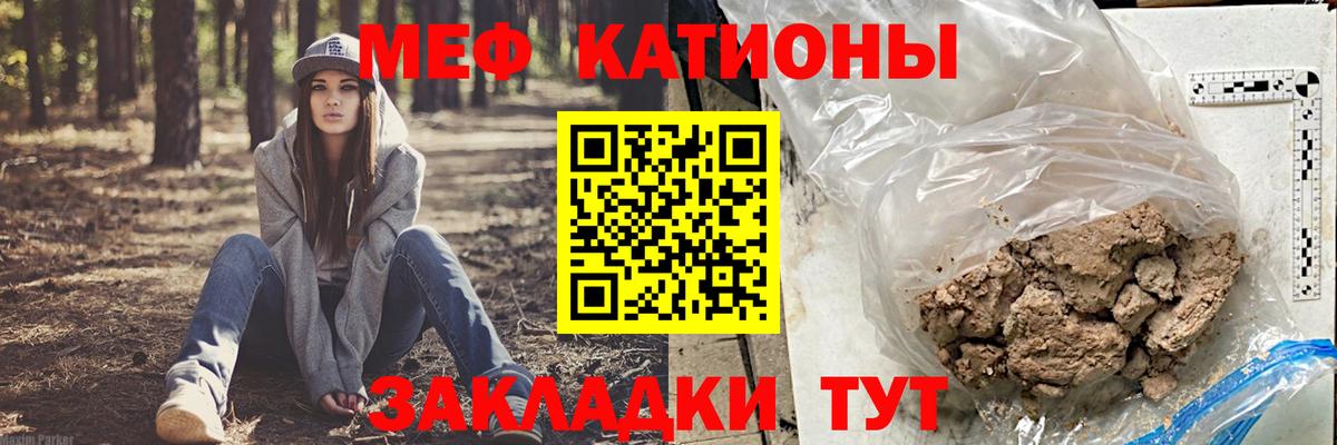 Меф 4 MMC  МЕФ  хочу   Миасс  МЯУ-МЯУ mephedrone 