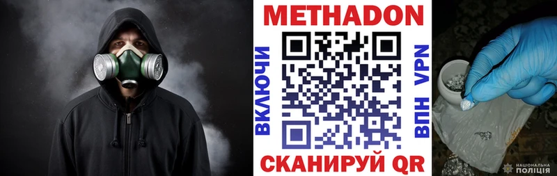 Метадон мёд  дарнет шоп  Миасс 