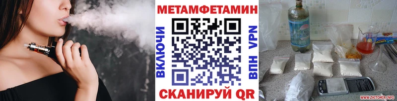 ссылка на мегу как зайти  Миасс  Метамфетамин мет 