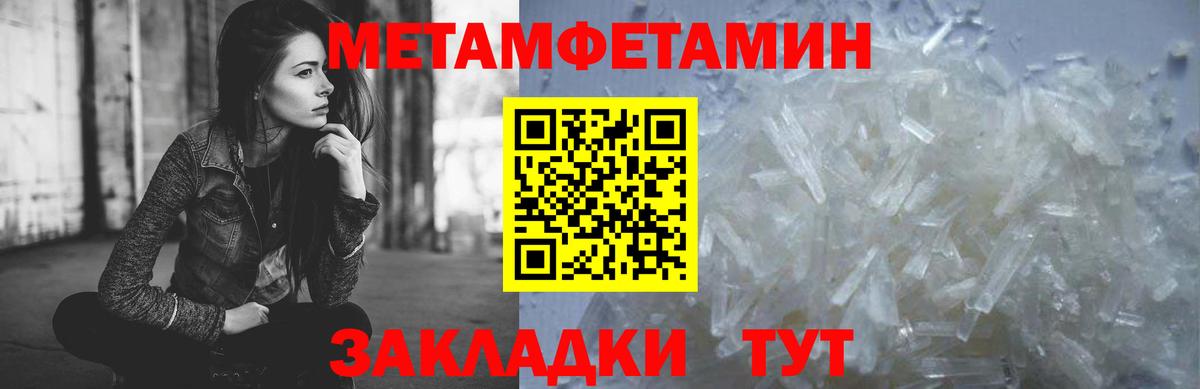 МЕТАМФЕТАМИН винт Миасс