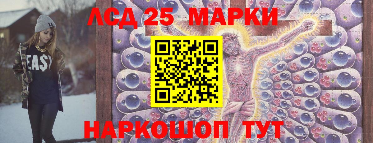 наркотики  Марки 25I-NBOMe 1,8мг  Вход с VPN  Миасс  Марки 25I-NBOMe 1,8мг 